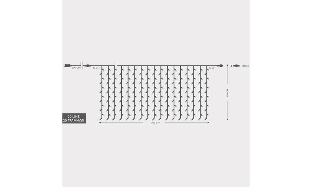 ΚΟΥΡΤΙΝΑ, 240 LED 3mm, 31V, ΕΠΕΚΤΑΣΗ ΩΣ 3, ΜΕ ΜΕΤΑΣΧΗΜΑΤΙΣΤΗ, ΠΡΟΕΚΤΑΣΗ ΠΑΡΟΧΗΣ 300cm, ΔΙΑΦΑΝΟ ΚΑΛΩΔΙΟ, ΛΕΥΚΟ LED, 200x100cm,ΙΡ44